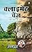 Climate Change (Hindi): क्लाइमेट चेंज by Acharya Prashant (Hindi Edition)