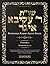 Teshuvos Rabbi Akiva Eiger, Volume 2: Teshuvos 25–52 — Annotated Hebrew Text with Elucidated English Translation