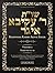 Teshuvos Rabbi Akiva Eiger, Volume 4: Teshuvos 76–98 — Annotated Hebrew Text with Elucidated English Translation