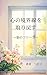 KOKORONOKYOUKAISEN: nou (Japanese Edition)