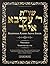 Teshuvos Rabbi Akiva Eiger, Volume 8: Teshuvos 146–170 — Annotated Hebrew Text with Elucidated English Translation