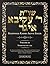 Teshuvos Rabbi Akiva Eiger, Volume 10: Teshuvos 196–222 — Annotated Hebrew Text with Elucidated English Translation