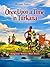 Once Upon a Time in Turkana: Indigenous Turkana short stories