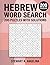 Hebrew Word Search Puzzle Book: 200 Challenging Puzzles with Solutions for Adults and Language Learners (Hebrew Edition)