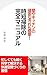 Easy Cleaning Guide for Stubborn Dirt on Walls and Kitchen: Simple Habits for Clean Living Backed by Science (Japanese Edition)