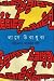 লাগে উরাধুরা