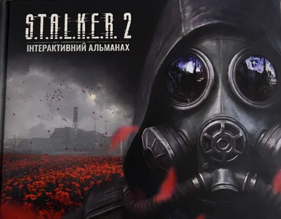 S.T.A.L.K.E.R 2: Пам'ять Зони. Інтерактивний альманах