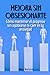 Mejora sin obsesionarte: Cómo mantener el progreso sin agobiarse ni caer en la ansiedad (Spanish Edition)