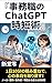 jimushokunoshihattojipithijitannjutsu: isogashiimainichigarakuninarushigotonototonoekata (Japanese Edition)