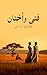 ‫فتى وأختان‬ (Arabic Edition)