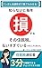 mangadewakarusiranaitomaitosisonsurusonojuuminzeiharaisugiteirukamosiremasenn: juuminnzeituutisyo Tedori Kaizen Series (Japanese Edition)