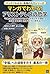 Manga Guide to Aristotles Philosophy: Why Success Does not Bring Fulfillment The Essence of Happiness Life Philosophy Work and Relationships from ... kyouyounoirigutishiri-zu (Japanese Edition)