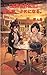 From Demon King to Schoolgirl: My Reverse Isekai Life: volume four Midterm Exams Arc (mochimochibunko) (Japanese Edition)