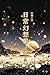 nitijyogensousuri nitijyogensosirizu (Japanese Edition)