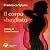 Il corpo sbagliato by Francesca Spanu