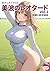 Leotard Girls Vol 1: Minami no Leotard Asaren no Shintaisou-bu AI Bijo Gravure Mai Shuuroku Morning Practice (Muse Art Lab) (Japanese Edition)