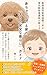 Doubutsubyouinkinmukeikennananennoaigandoubutsukangoshigaoshieruakachangairuienoinutonoanzennakurashigaido: ... ... (Japanese Edition)