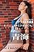 Gz Press photo book 1107 Umi 02: swim wear (Japanese Edition)