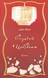Crystal UnClear (German Edition)