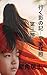 yukukagenoki heikezansyou: daisanbu (bunko) (Japanese Edition)