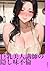 Kyonyuu Bijin Koushi no Kakushi Aji Furon (Japanese Edition)