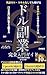AideKaseguDoruFukugyouKanzenGuideUpworkFiverr: EigoFuyouSkillFumonGesshuuPlusJuumanEnJikyuuGosenEnChounoGaikaKakutokuMethodZenkoukai shosinshademosaigenkanouAIkatuyouhukugyou (Japanese Edition)