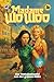 Madame Wo Woo 01: Der Tentakelteufel aus der grünen Hölle (Major Dimes) (German Edition)