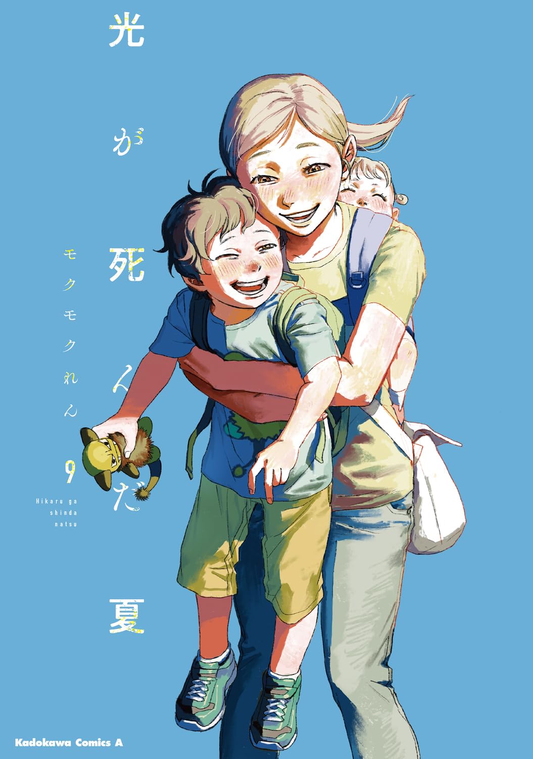 光が死んだ夏 9 [Hikaru ga Shinda Natsu 9] (Paperback)