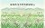 The Day Spring Woke Up Line Atelier Series (Horizon Culture Press) (Japanese Edition)