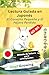 Lectura Guiada en Japonés: El Conejito Pequeño y El Pájaro Perdido (Spanish Edition)