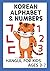 Korean Alphabet & Numbers: Hangul For Kids Ages 3-7 - Learn Letters, Counting, and First Words with Pictures