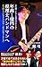 nijyuugosaiehurandaisotunohuri-ta-karanensyouichiokuennozeirishibandomanhe: yumewosutezuniikirutamenojibunnonorikonashikata (rakubonsyuppan) (Japanese Edition)