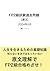 Financial Planner Level Two May two thousand twentyfour Original Text Questions and Answers (Japanese Edition)
