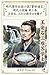 daisankanaouannsekimitabisogakusiwonanzu keiseituugenmindaikessakuhakuwashousetunogenndaishousetuhen (Japanese Edition)