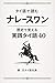 Read in Thai: Naresuan : Practical Thai Learned Through History 40 TAIGO DE YOMU (Japanese Edition)