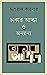 ঢাকার আড্ডা ও অন্যান্য