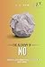 The Alchemy of No: Turning Life’s Rejections into Your Best Work.