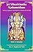 Sri Vilwadrinatha Kathamritham: History, Legends and details of worship