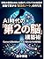 eizidainodaininonoukouchikuzyutucursortoobsidiandezinseigakawarumemonoshinzyoshiki: zyohonoseirihaainimarunagebarabaranochishikigazidodetsunagarumahononotonotsukurikata (Japanese Edition)