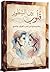 ‫قلوب بين السطور: حكايات عن الحب والحياة‬ (Arabic Edition)