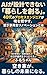 A I Cannot Design Creating Daily Life What Is Vacant House Renewal Renovation That A Forties Process Engineer Burns His Soul For (Japanese Edition)