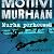 Motiivi murhaan - Murha perheessä by Tuomas Rimpiläinen