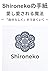 Shironeko Cafe AFFIRMATION BOOK (Japanese Edition)