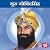 Guru Gobind Singh
