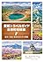 Atarashii Miyagi ni Deau Tabi All municipalities: Kankou Meisan Rekishi wo Issatsu ni Shuuroku Japan Travel Mini Guide (Japanese Edition)