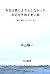 今日は、感じようとしなかった: 反応を手放す老い楽 (Japanese Edition)
