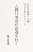 onnazegen oyou besutoserekushon: yoshiwaranokuruwaeotsureitashimasu (Japanese Edition)