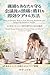 How to Quickly Relieve Post Meeting Headache and Fatigue for Sensitive People: Secrets to Reset Your Mind and Body and Welcome Tomorrow Lightly (Japanese Edition)