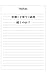 seizougyoudeyakinnsinagarahukugyouhatudukunoka: zasetusitazubungadasitakotae (Japanese Edition)