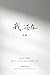我，还在: 李岘中短篇小说集 (Chinese Edition)